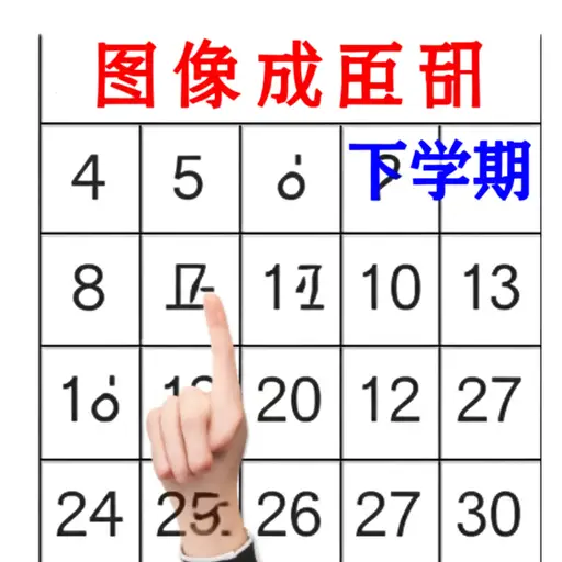 我想从下学期开始。