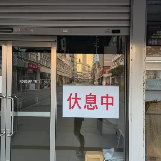 这家店直到明天上午10点才开门。
