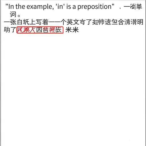 在这个例子中，'in'是一个介词。