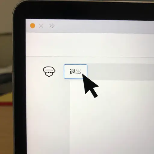 退出程序前记得保存文件。