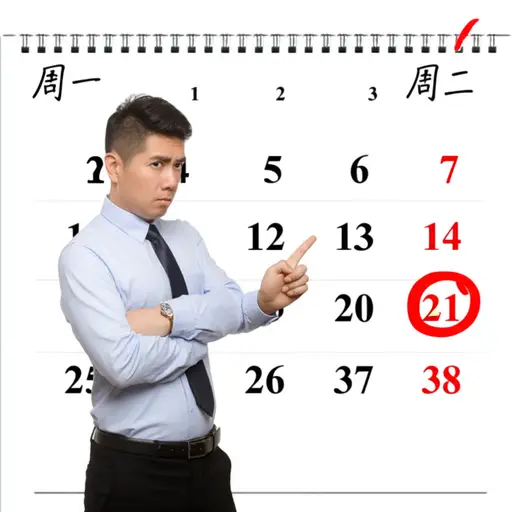 我们周一见——我是说周二。