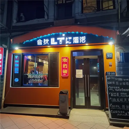 马路对面有一家酒吧我们可以去。