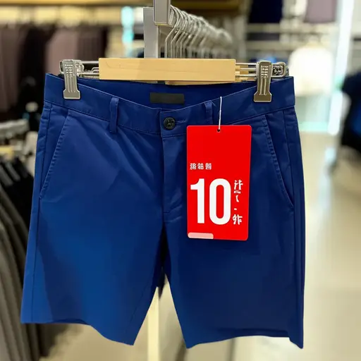 我买了那条短裤，因为它们舒适、便宜，而且正在打折。