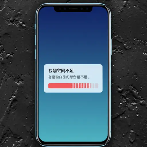 我手机的内存快满了。