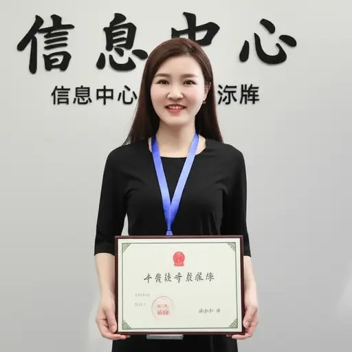 她被任命为新信息中心的主任。