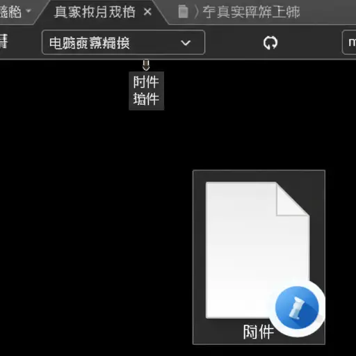 记得将截图附在你的回复中。