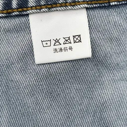 洗涤说明应该在标签上。