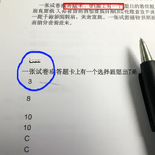 圈出你认为正确的答案。