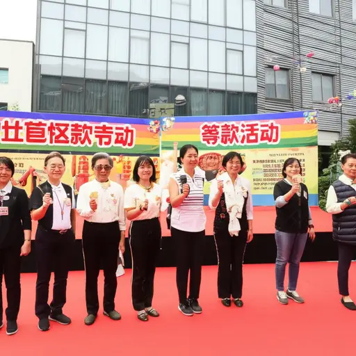 所有人都为社区筹款活动的成功而庆祝。