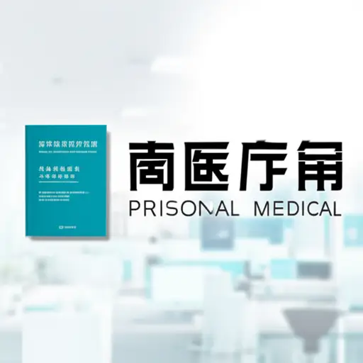 该组织提供重要的健康指南。