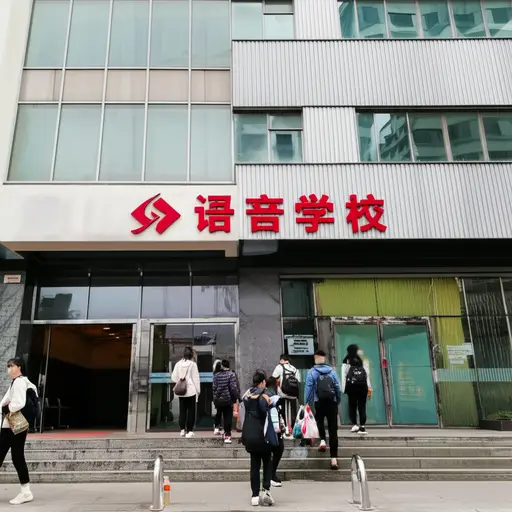 我在我们城市上语言学校。