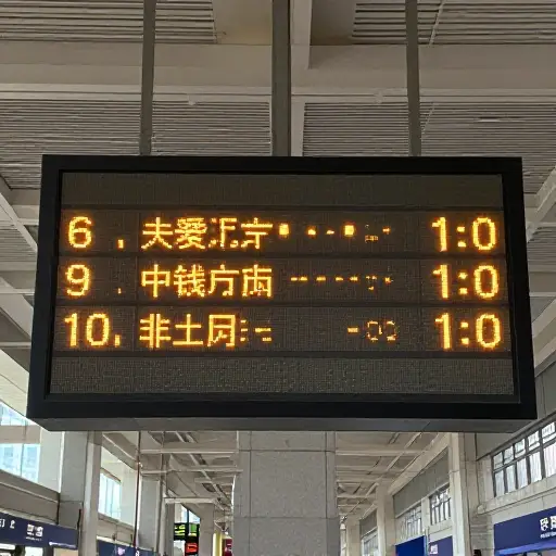 6点有一班火车，10点有另一班，但中间没有其他车。