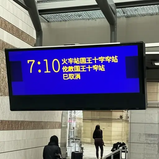 开往伦敦国王十字车站的7:10列车已被取消。