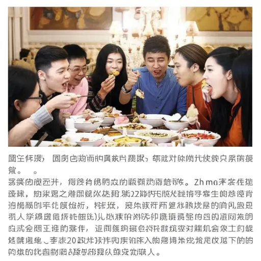 我喜欢这食物，尽管我的朋友们不喜欢。