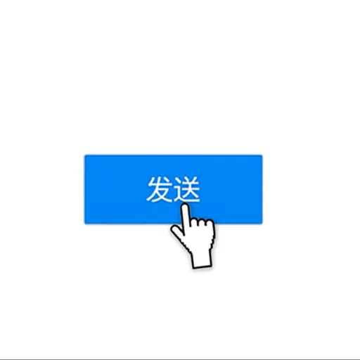 发送电子邮件只需点击一下按钮。