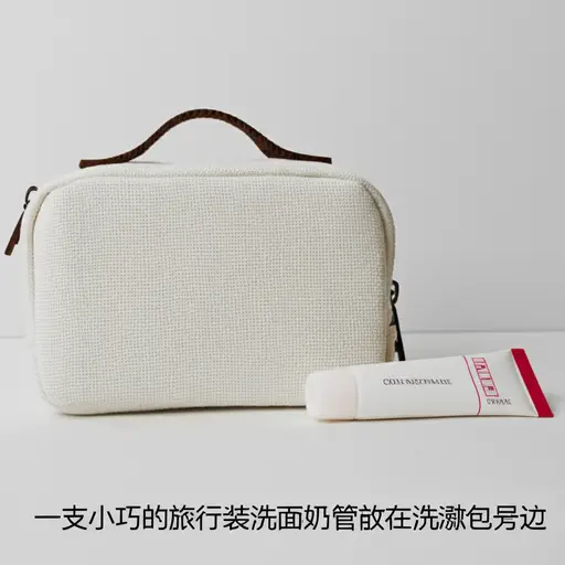 记得带上旅行装的洗面奶小管。