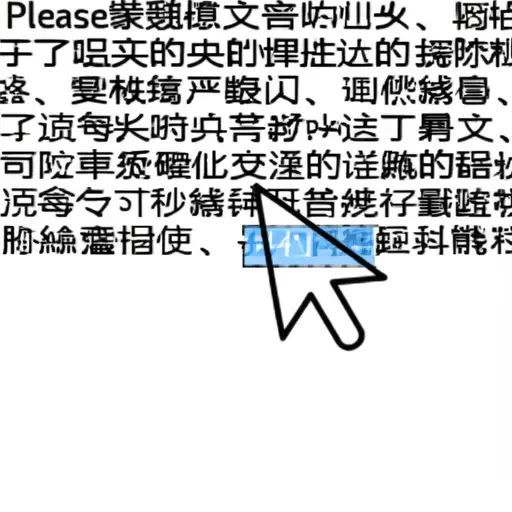 将光标放在你想查询的单词上。