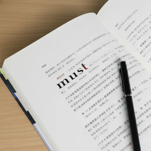 'Must' 是英语中常见的情态动词。