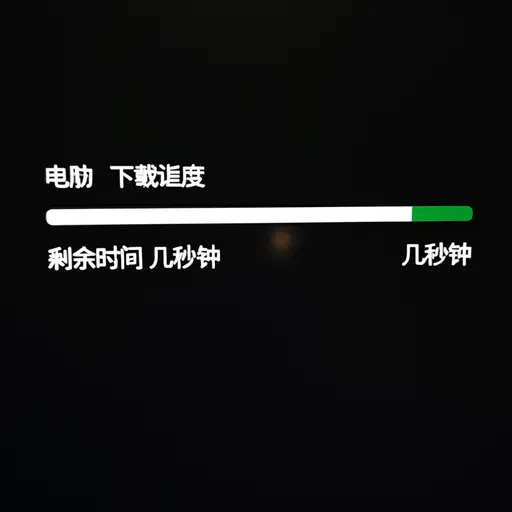 下载将在几秒钟后完成。