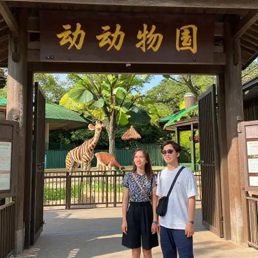 今天下午去动物园旅行怎么样？