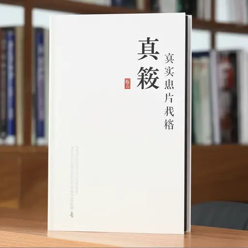 这个故事的标题是什么？