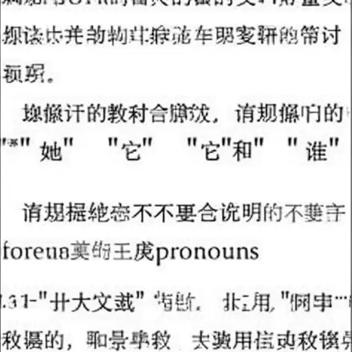 ‘她’、‘它’和‘谁’都是代词的例子。