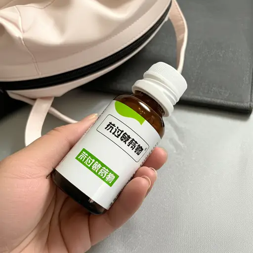 别忘了你的过敏药。