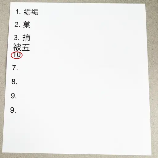 那是列表上的第五项。