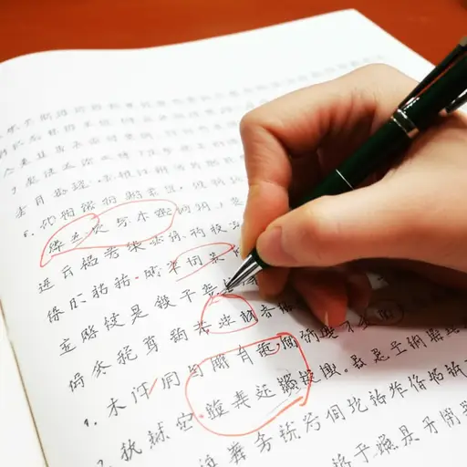 学生应该在文本中圈出错误。