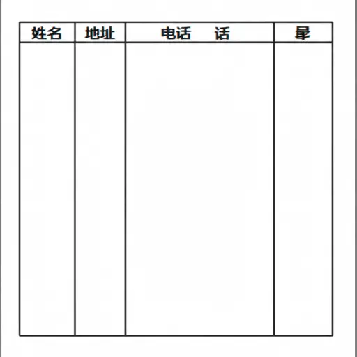 请在下面的表格中输入您的详细信息。