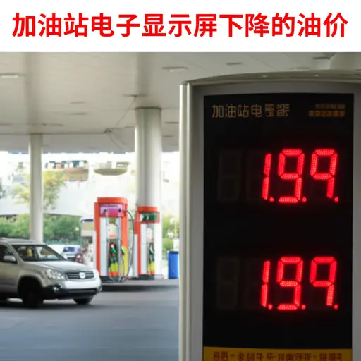 天然气价格最近的下降对消费者来说是个好消息。