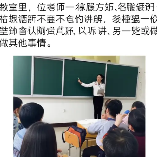 老师解释得很清楚，但有些学生没有听。