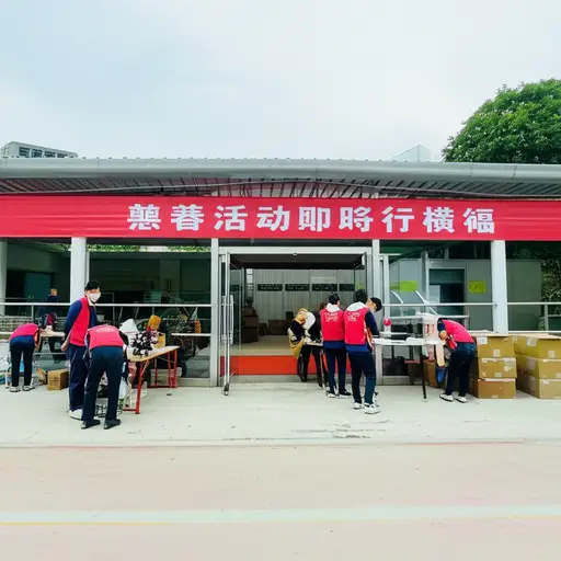 一场慈善活动很快将在社区中心举行。