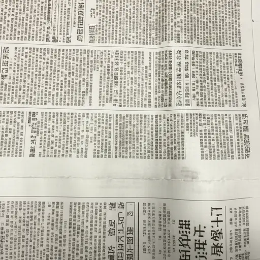 我没有时间读整篇文章——只读了第一栏。