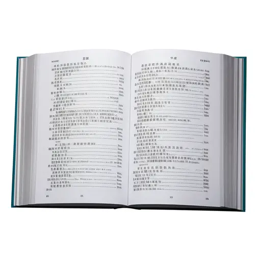 这本字典后面有一个常用词汇表。