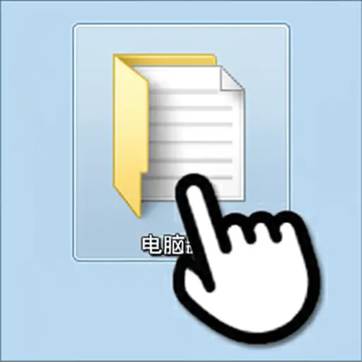 用鼠标点击一下来选择文件。