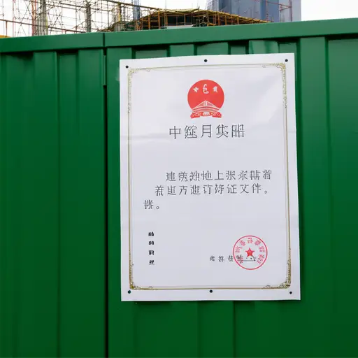 需要建筑许可证。