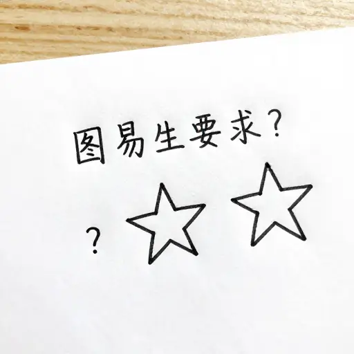 第二个问题同样重要。