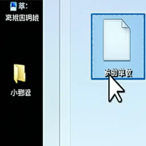 要整理文件，只需将它们（拖）放至目标文件夹即可。